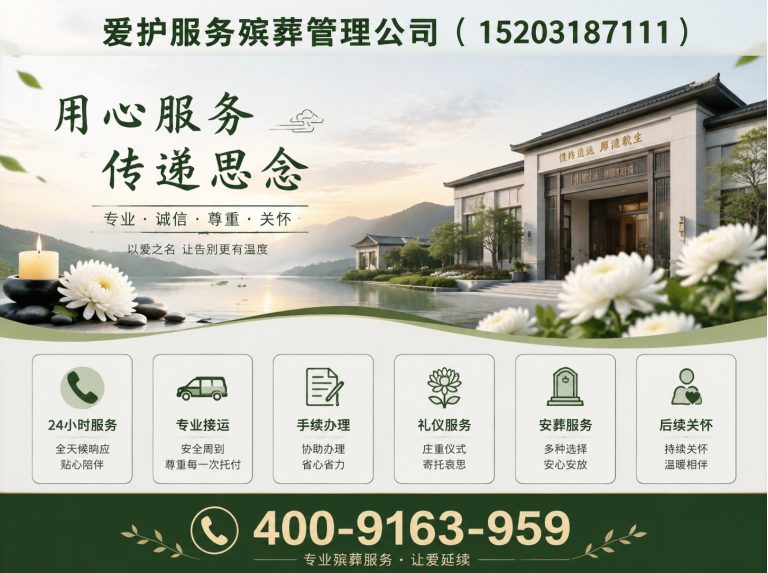 静安区白事礼仪展示图